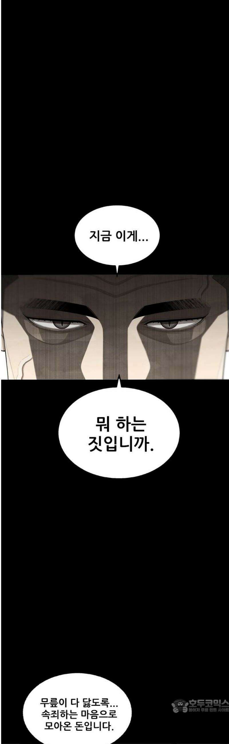 낫오버 시즌2 9화 4