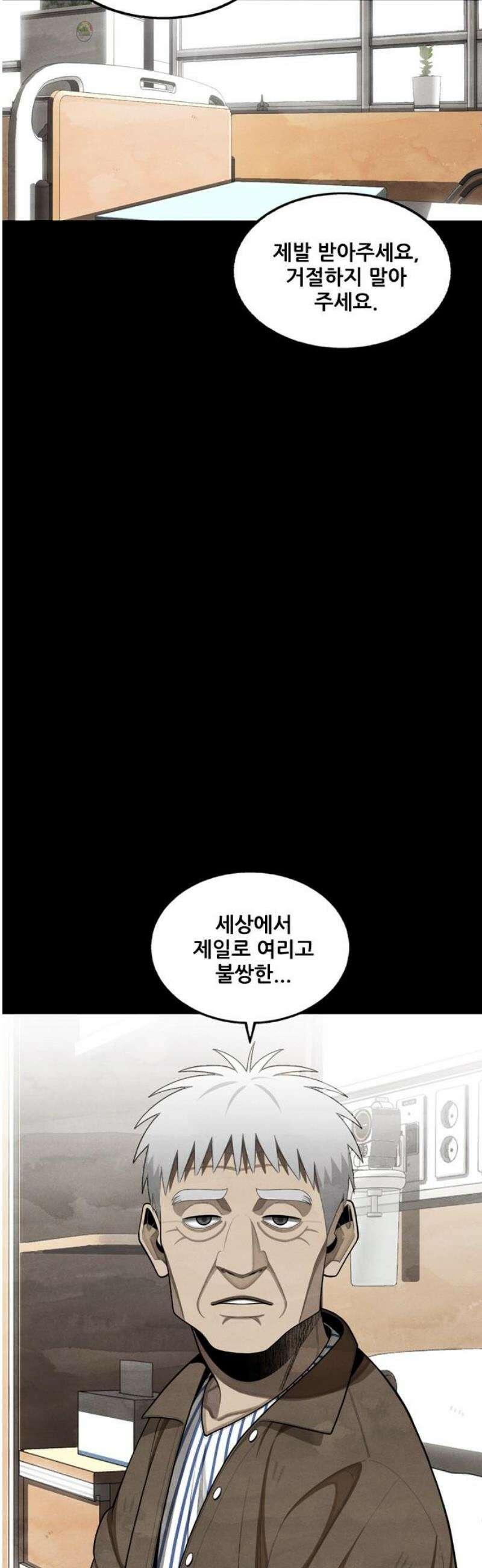 낫오버 시즌2 9화 5