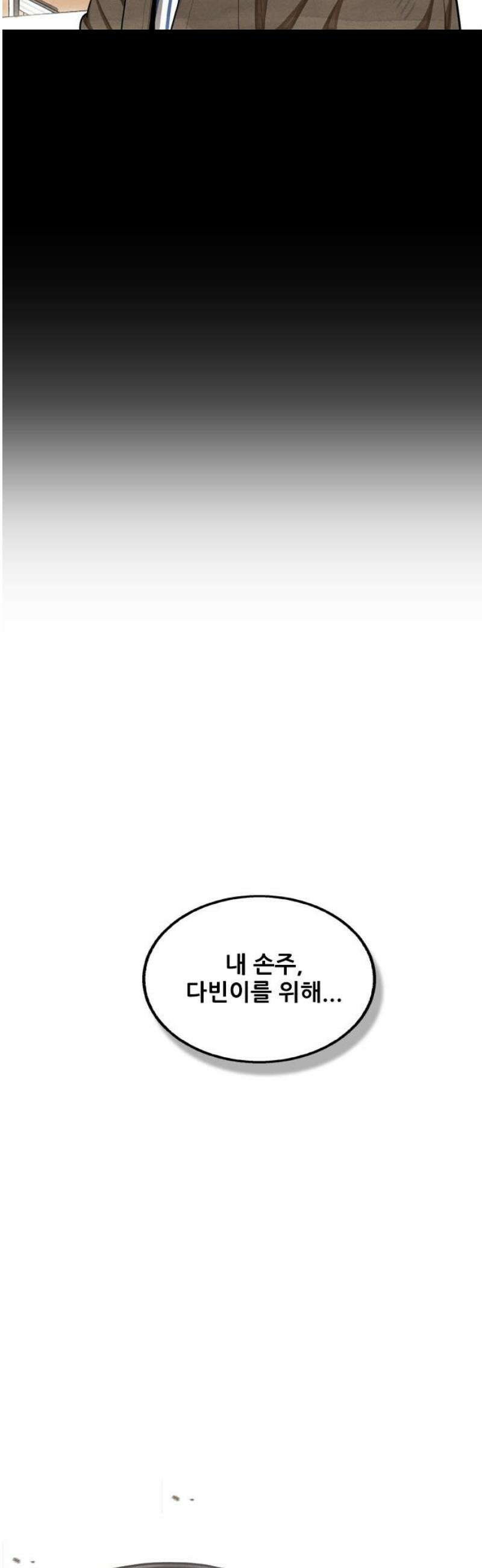 낫오버 시즌2 9화 6