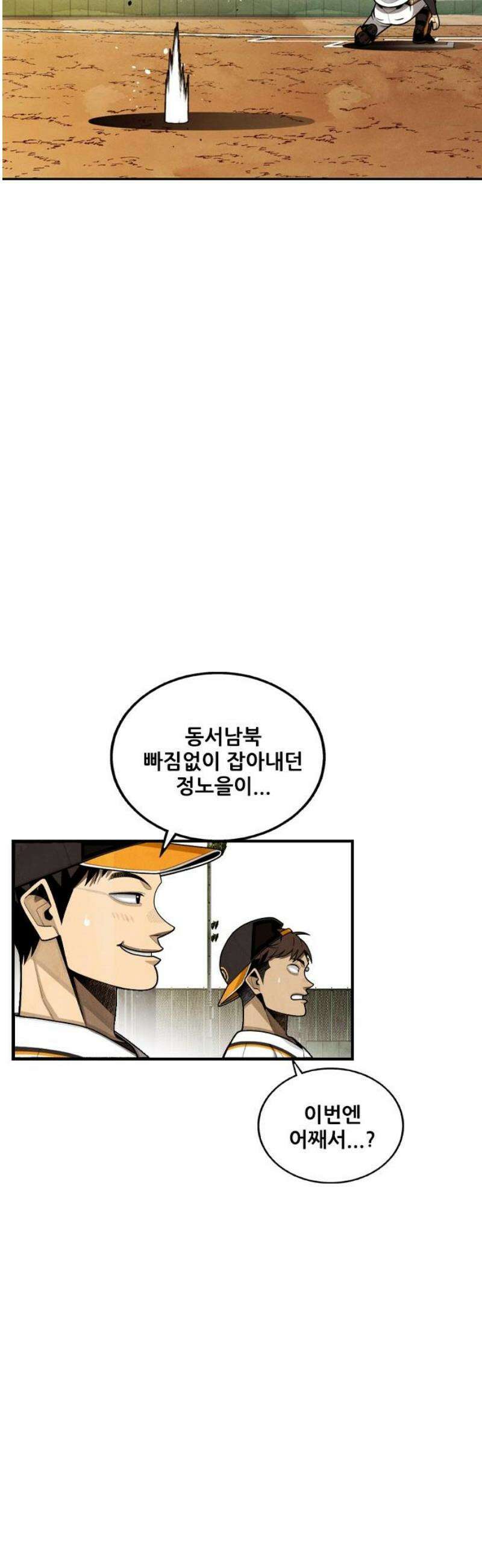 낫오버 시즌2 9화 10