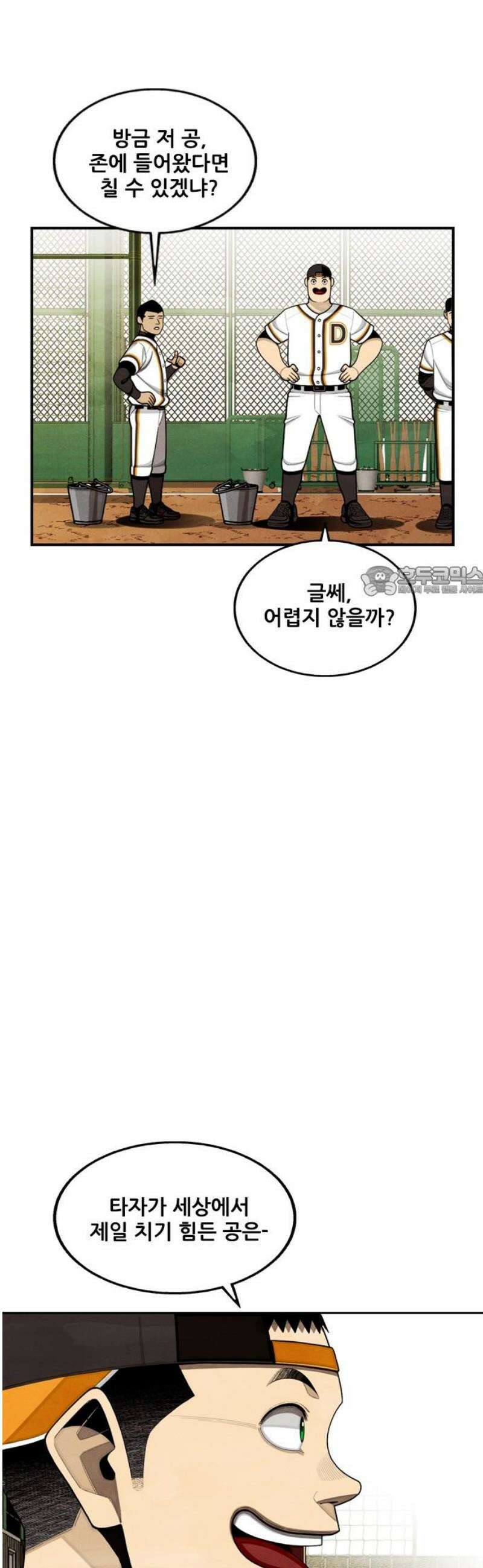 낫오버 시즌2 9화 11