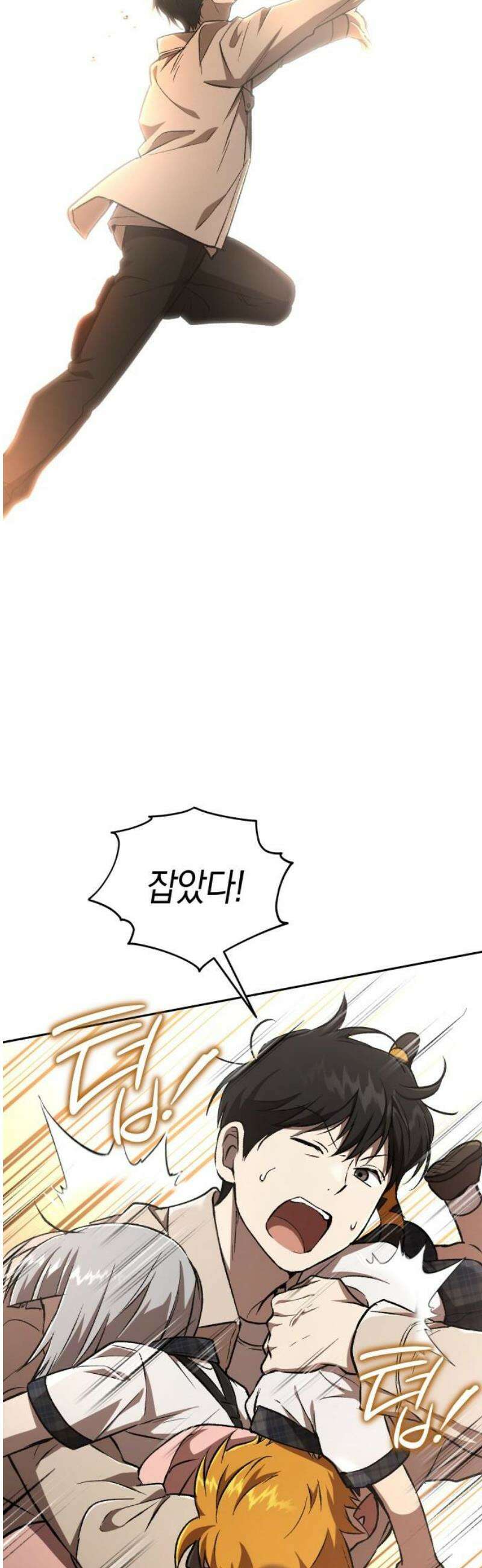 신수 유치원 32화 5