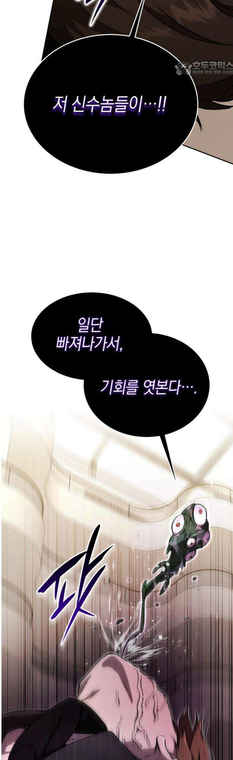 신수 유치원 32화 7