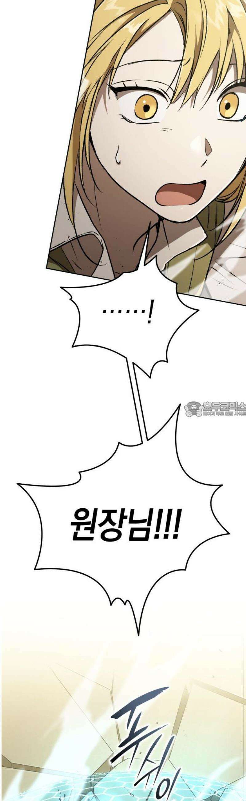 신수 유치원 32화 13