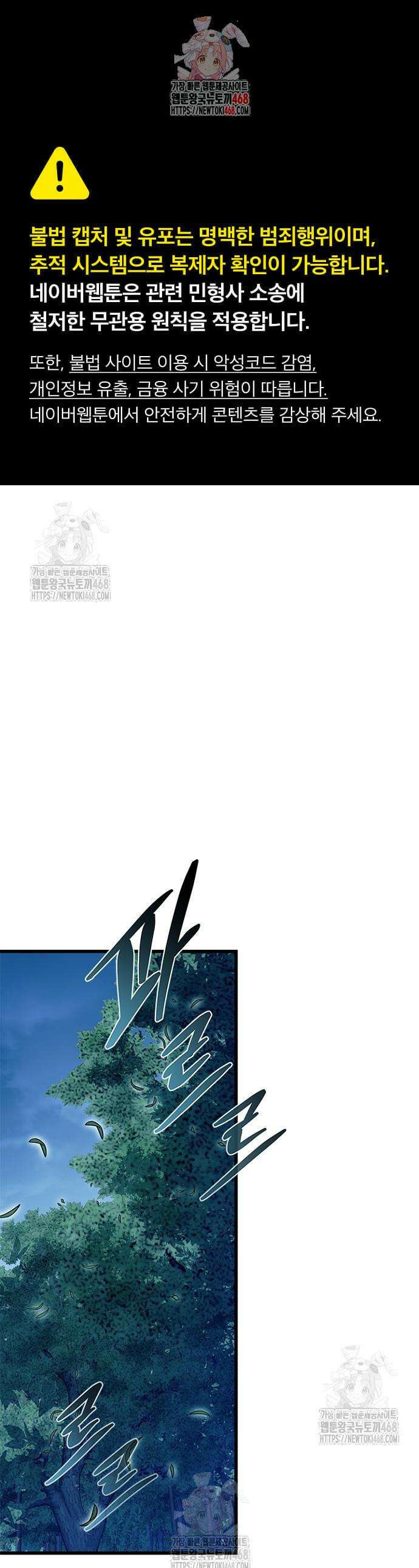 빌런투킬 198화 1