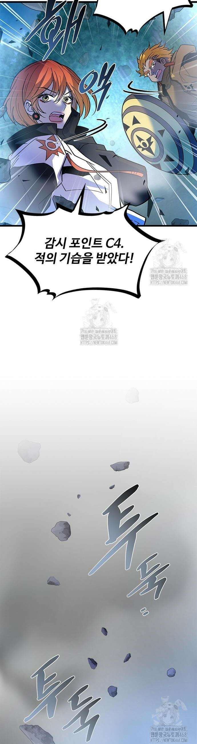 빌런투킬 198화 7