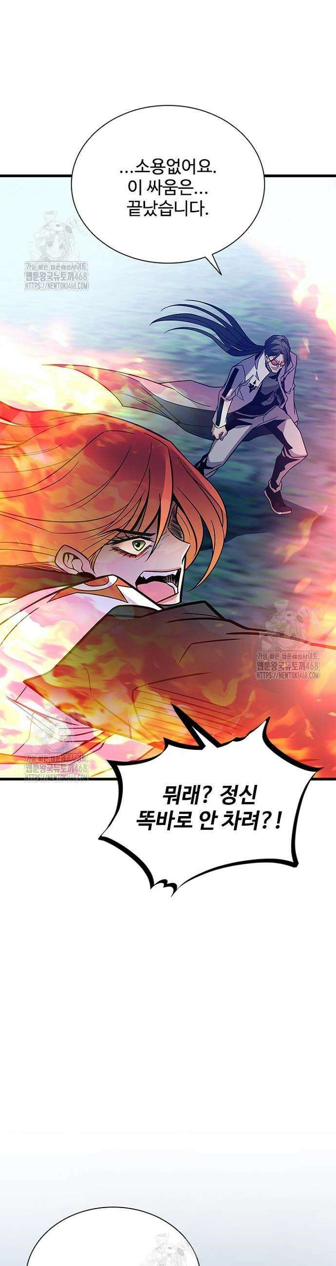빌런투킬 198화 19