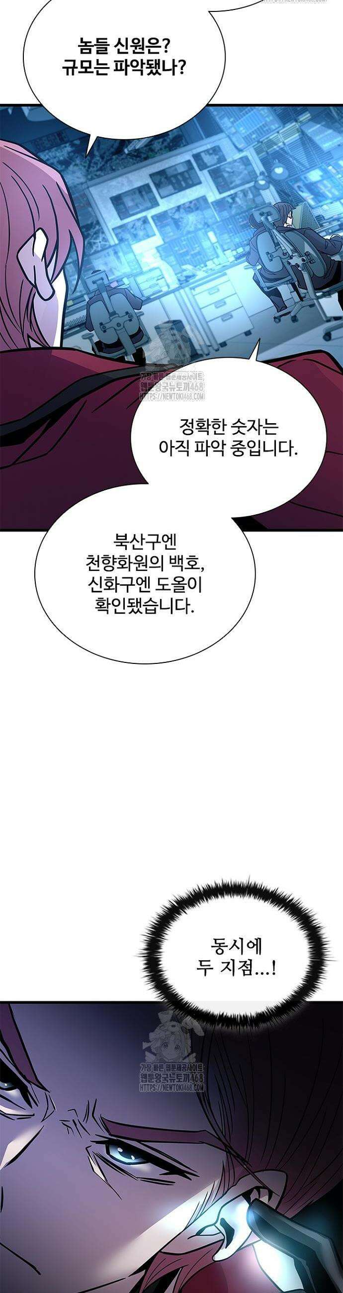 빌런투킬 198화 26