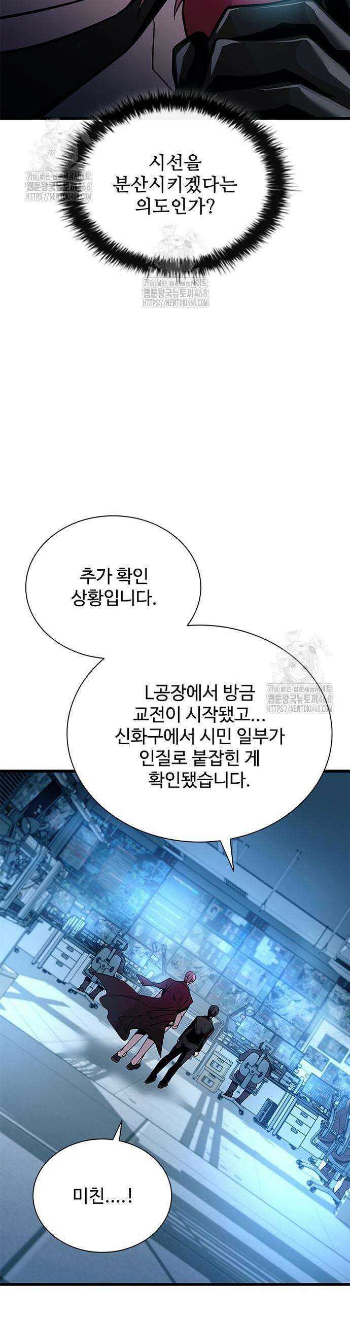 빌런투킬 198화 27