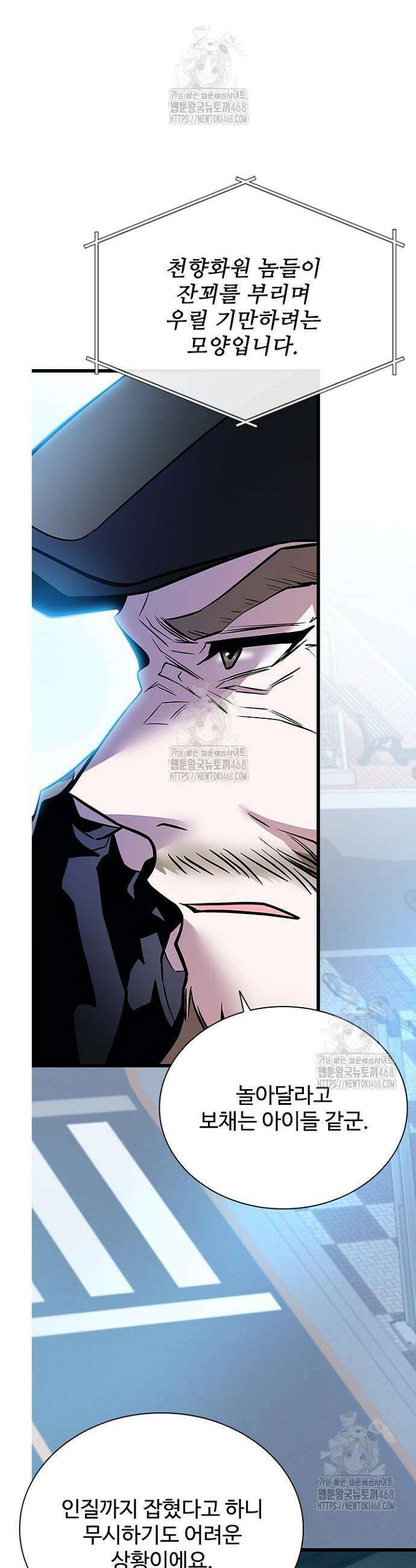 빌런투킬 198화 29