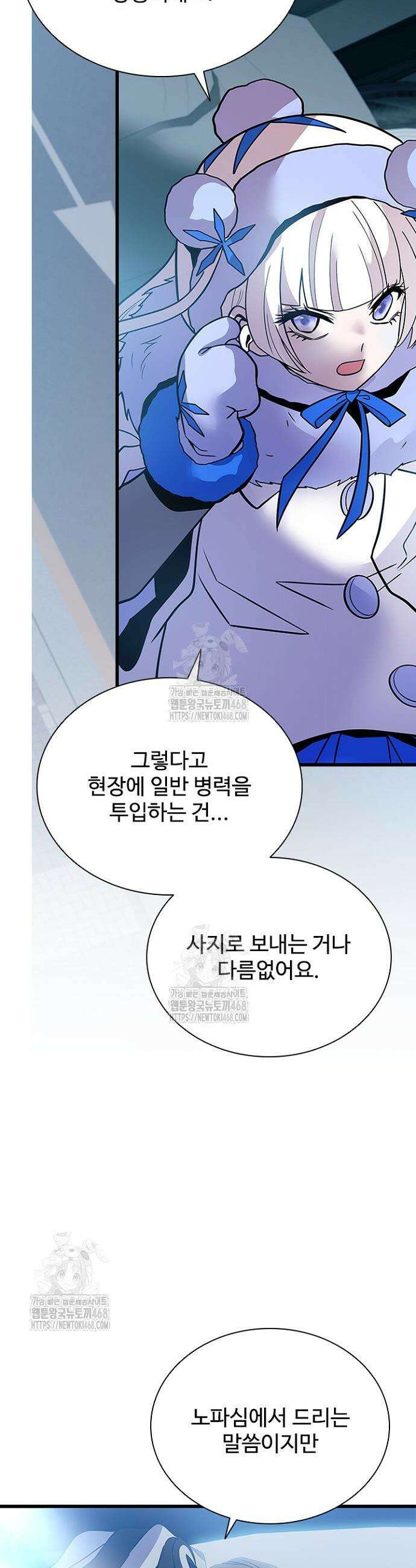 빌런투킬 198화 30