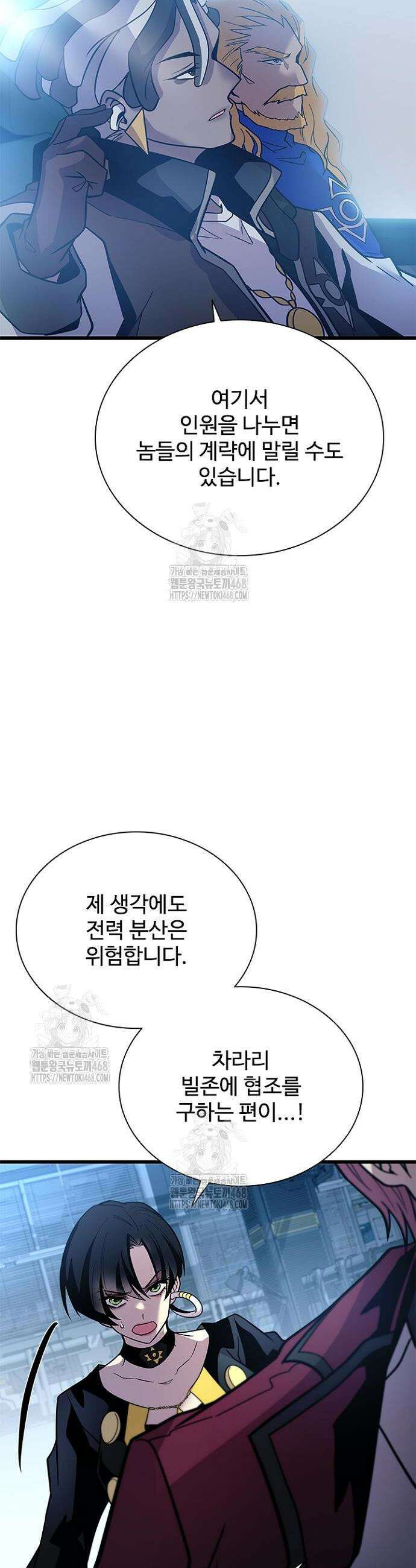 빌런투킬 198화 31