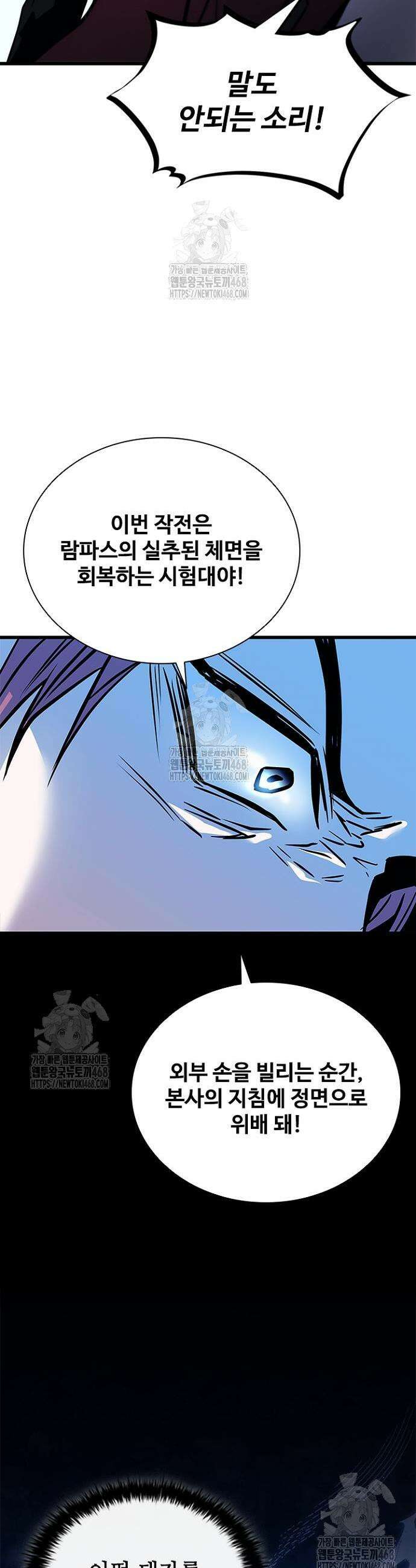 빌런투킬 198화 32