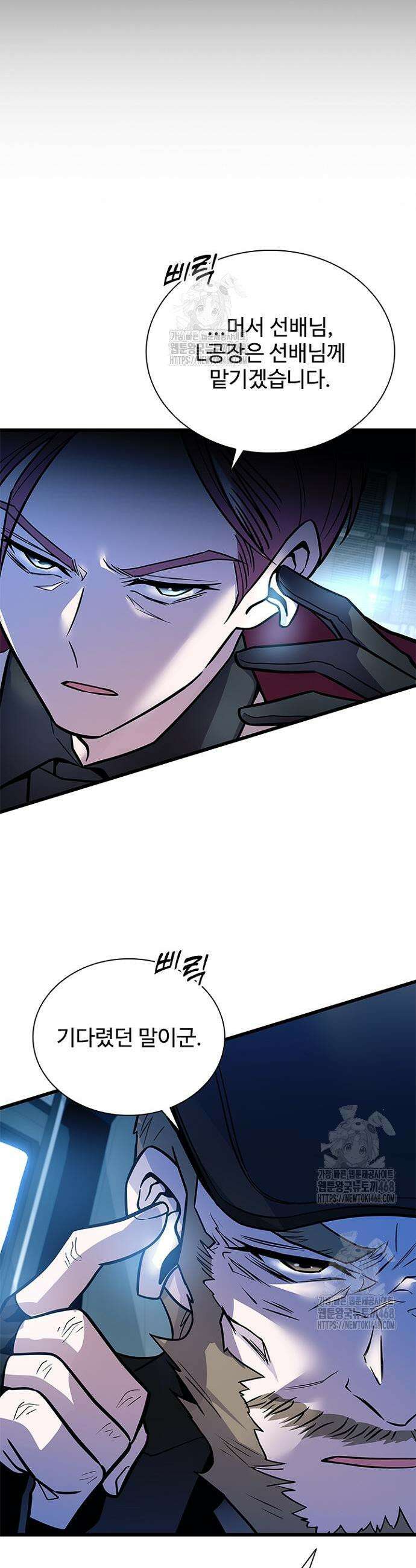빌런투킬 198화 34