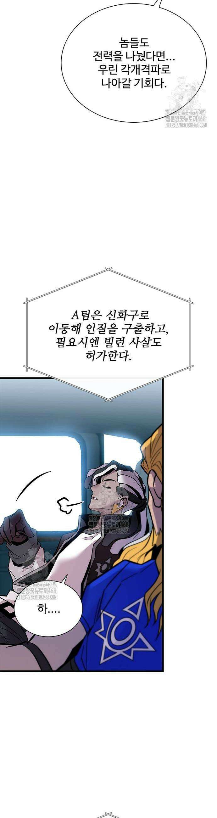 빌런투킬 198화 35