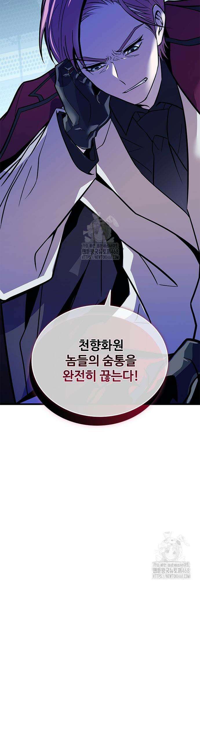 빌런투킬 198화 37