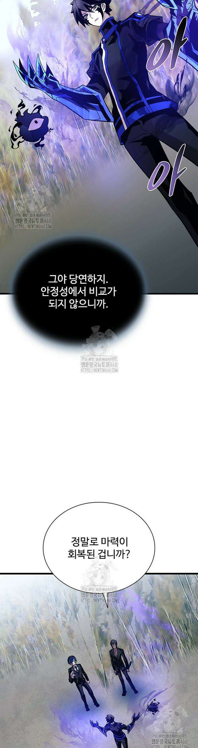 빌런투킬 198화 39
