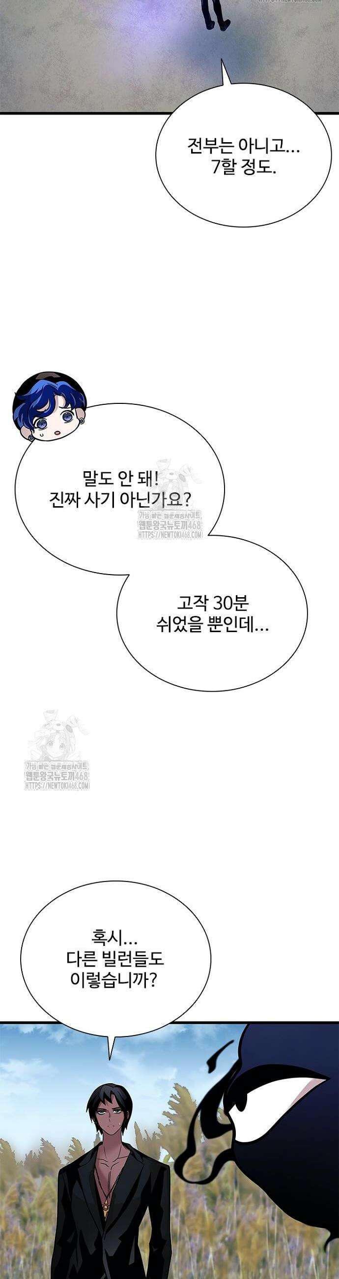 빌런투킬 198화 40