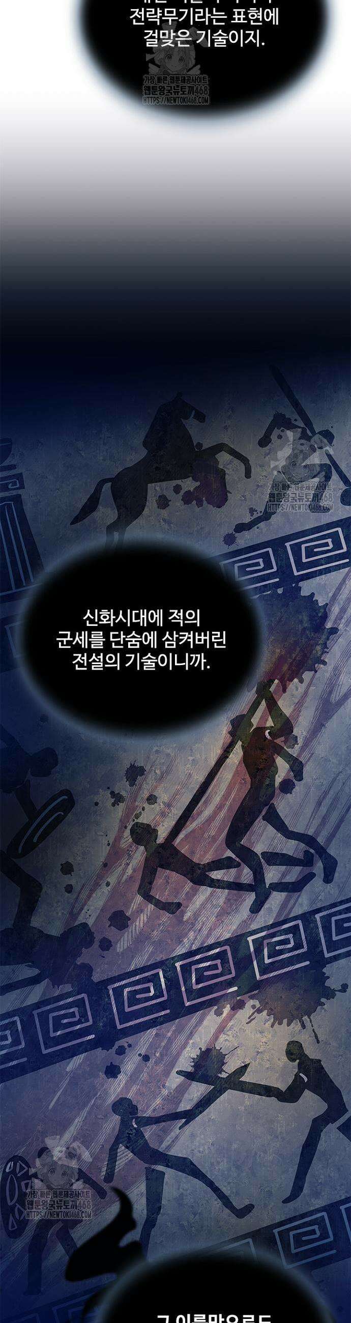 빌런투킬 198화 42