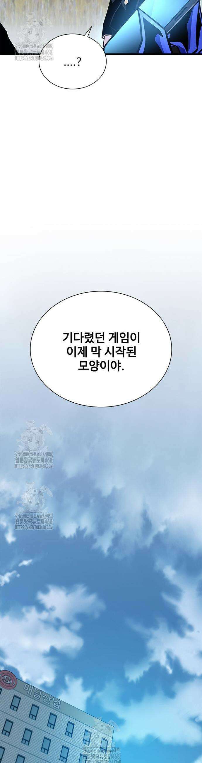 빌런투킬 198화 46