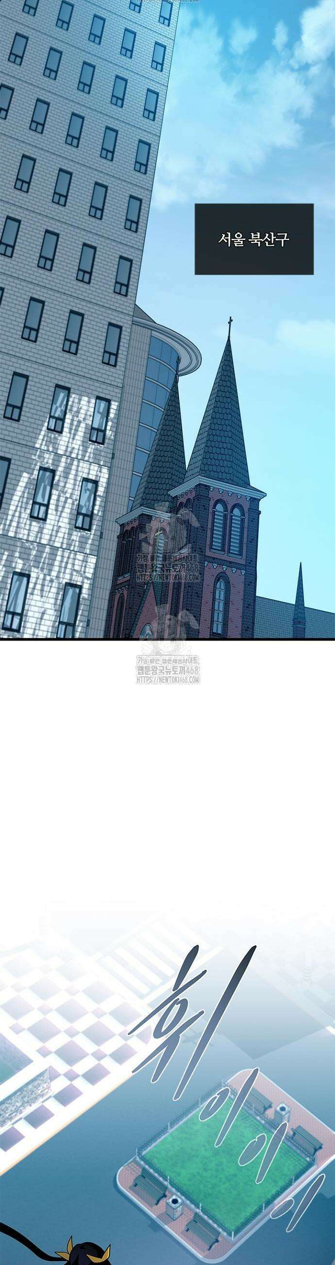 빌런투킬 198화 47