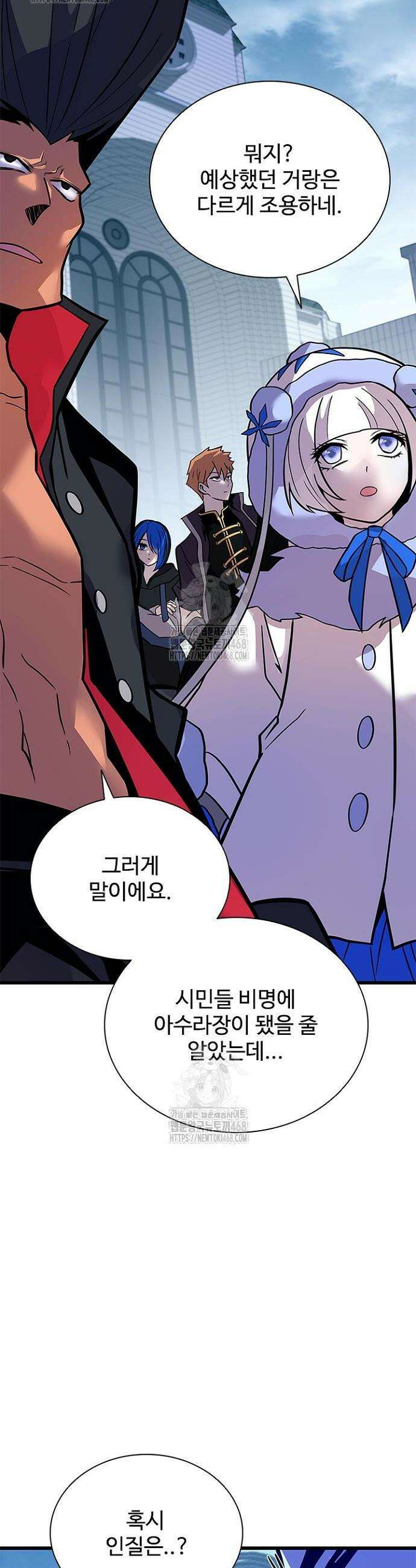 빌런투킬 198화 50