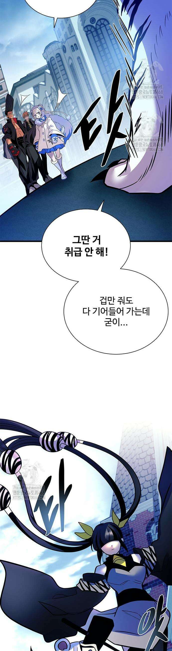 빌런투킬 198화 51