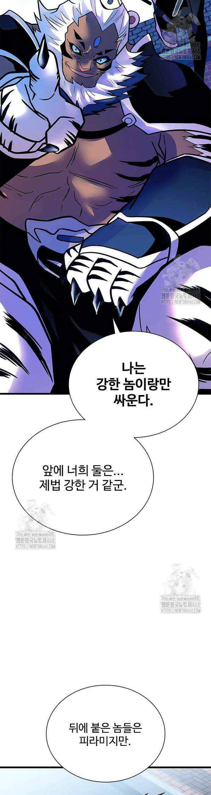 빌런투킬 198화 52