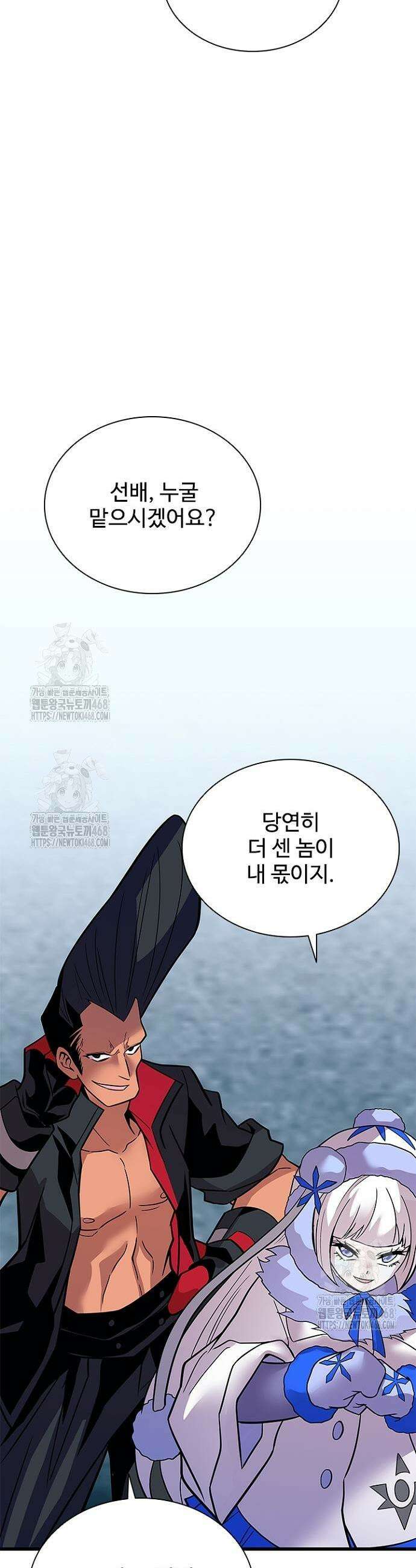 빌런투킬 198화 54