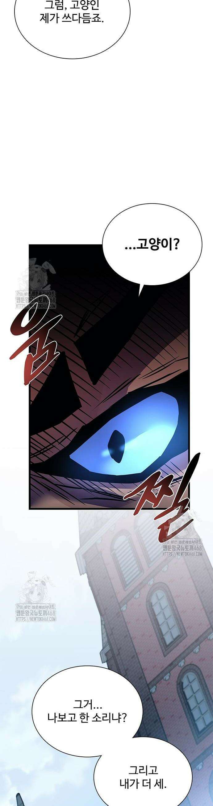 빌런투킬 198화 55