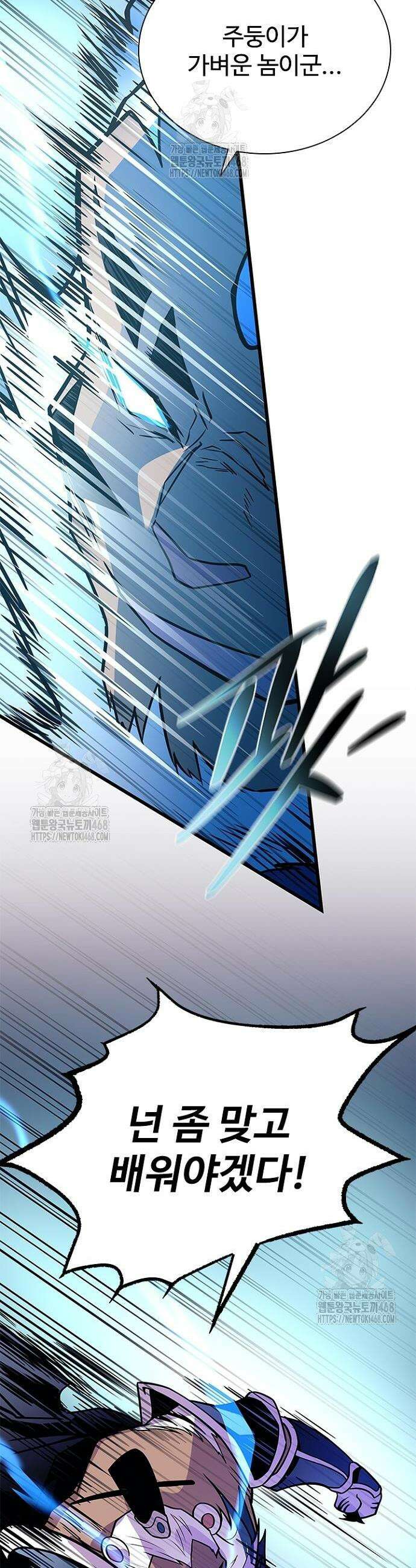 빌런투킬 198화 57