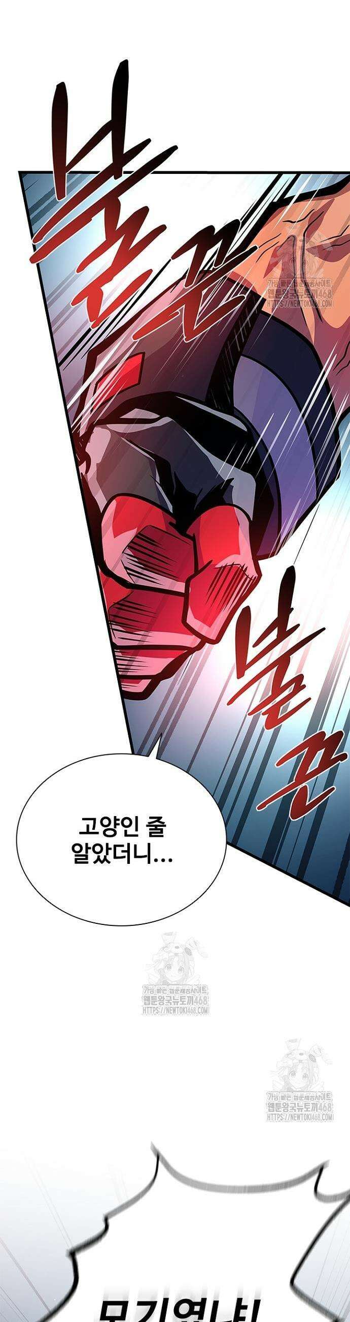 빌런투킬 198화 61