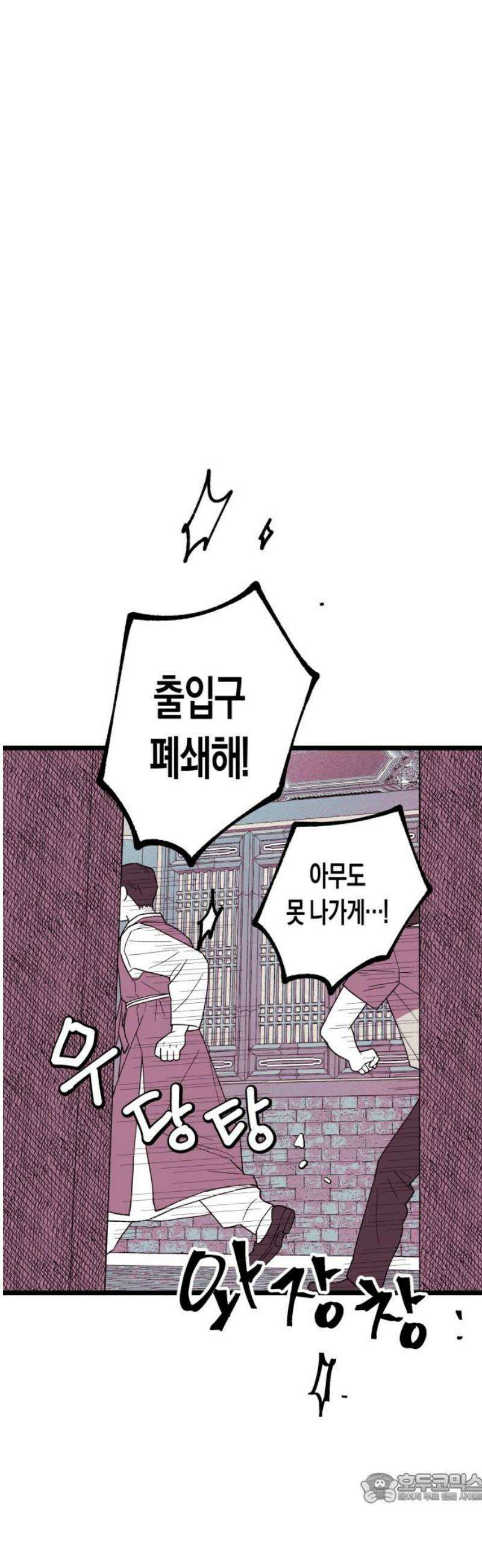 법법궤궤 62화: 진실의 밤⑴ 4