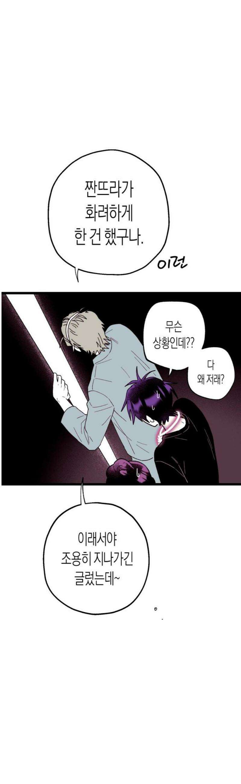 법법궤궤 62화: 진실의 밤⑴ 5