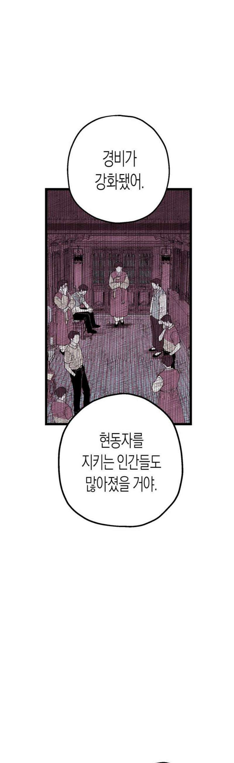 법법궤궤 62화: 진실의 밤⑴ 6