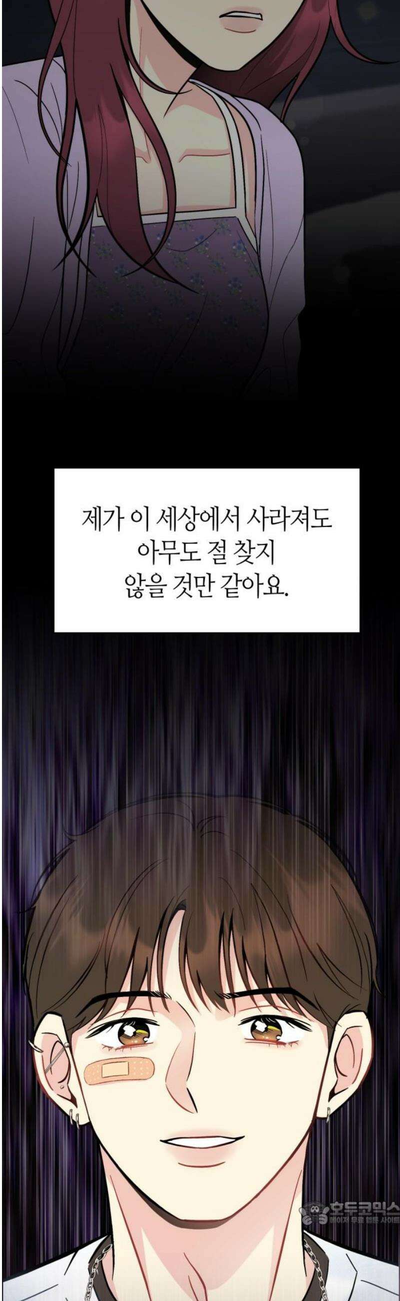 유사품에 주의하세요 15화 19