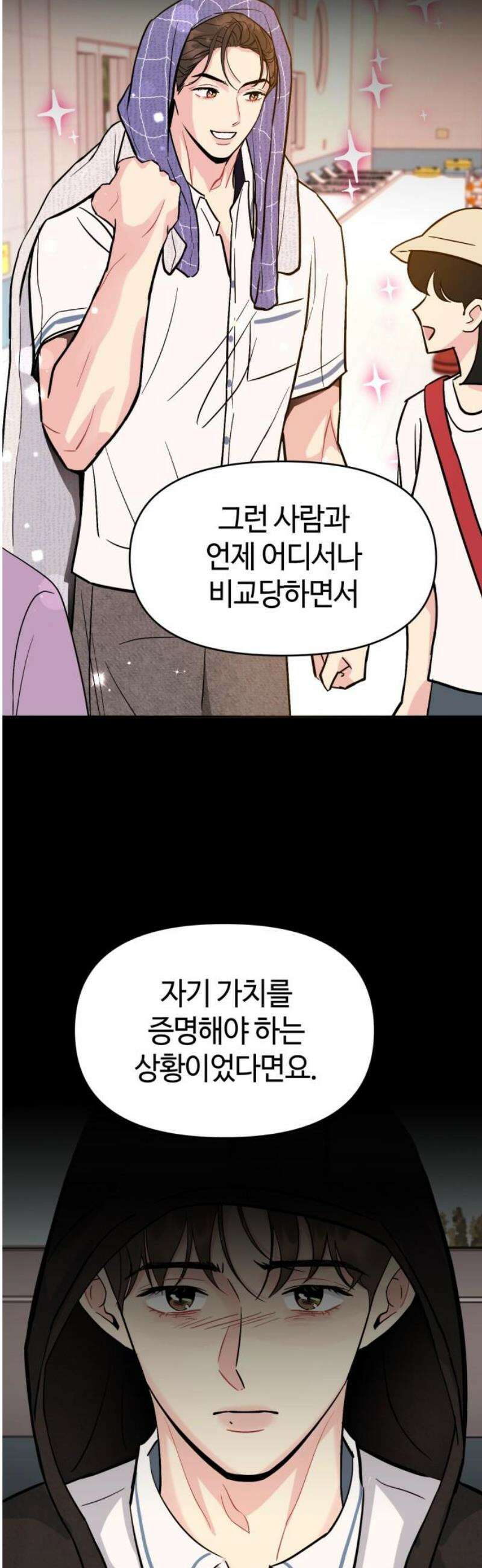 유사품에 주의하세요 15화 27