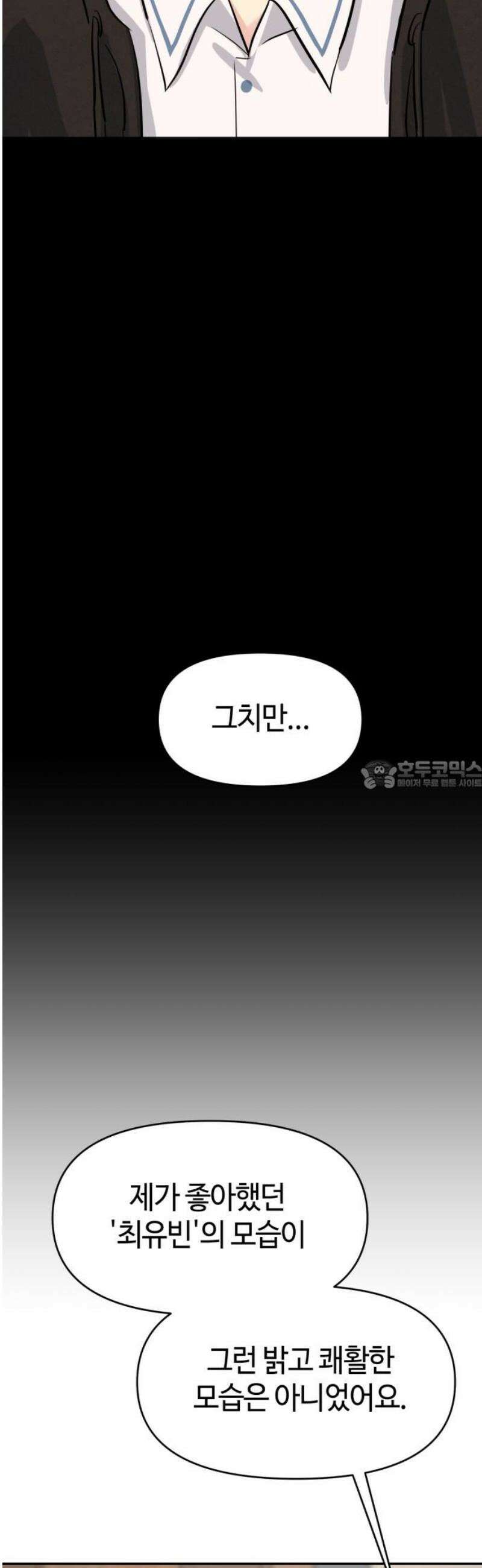 유사품에 주의하세요 15화 28