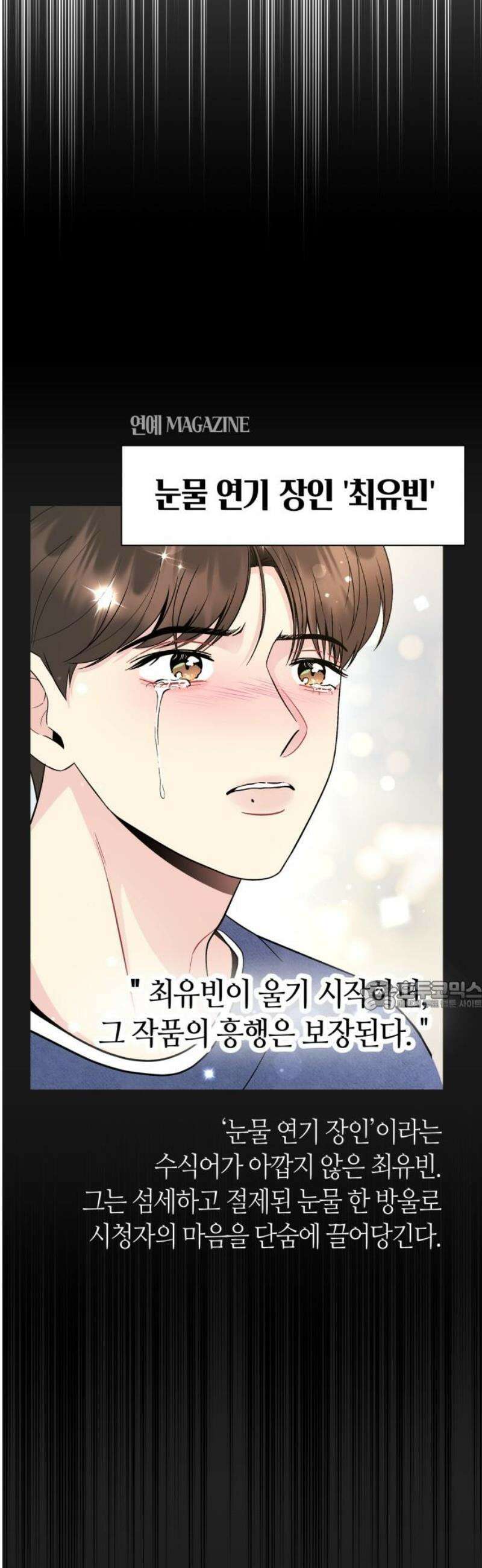 유사품에 주의하세요 15화 30