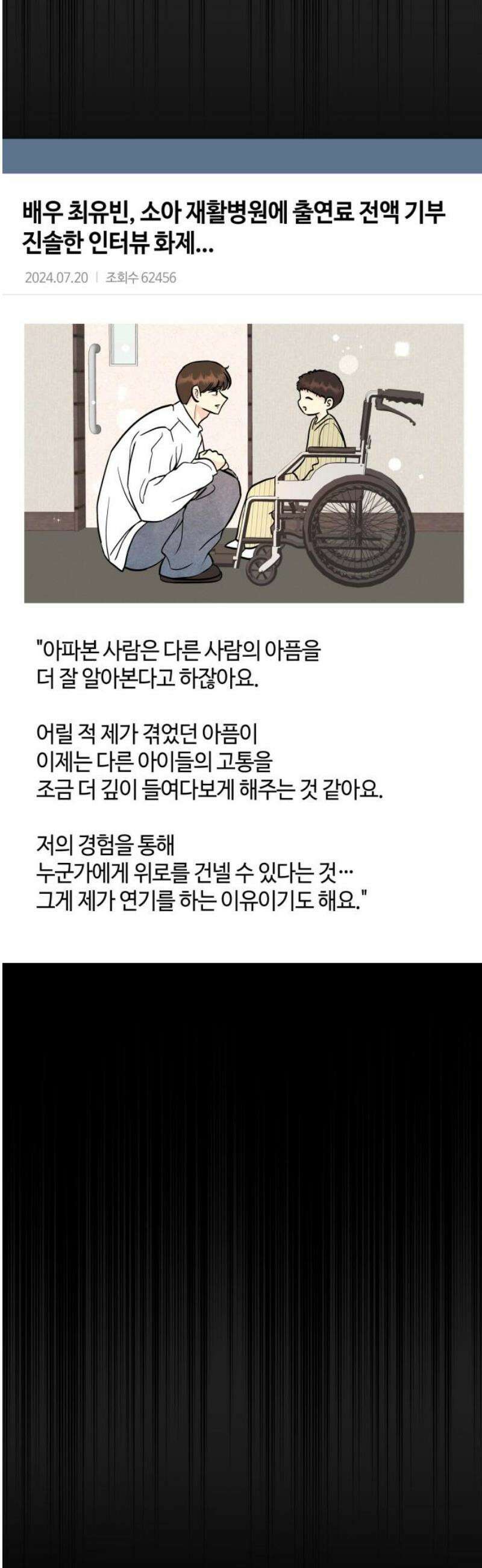 유사품에 주의하세요 15화 31