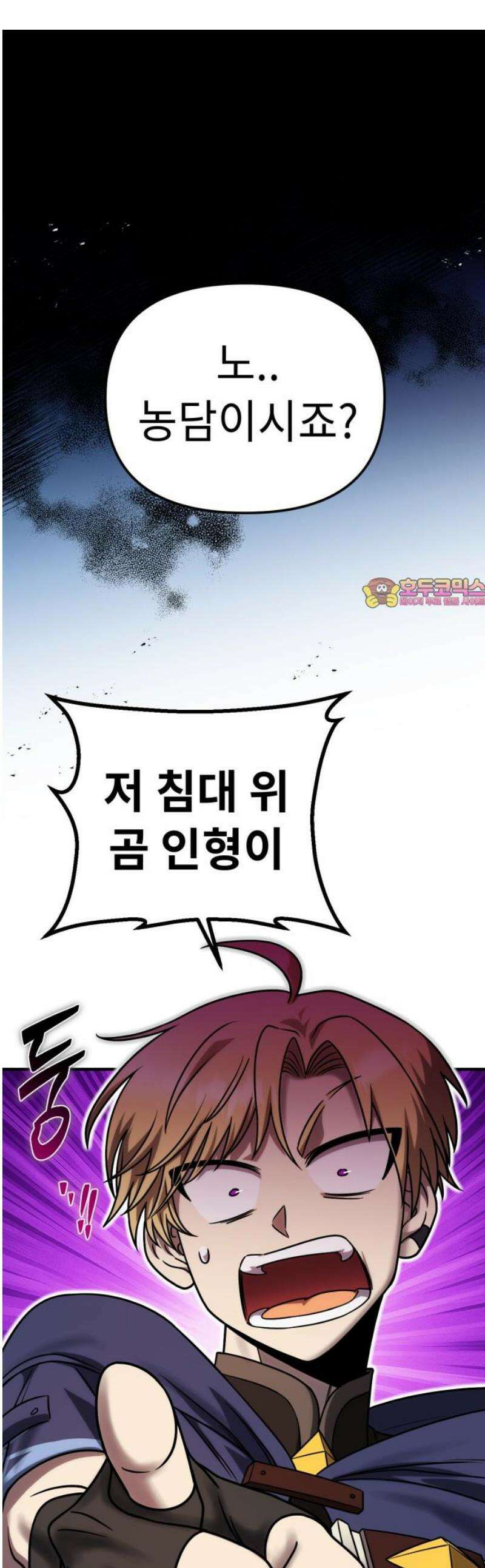 뱀파이어의 연금술 10화 피의 하인 1