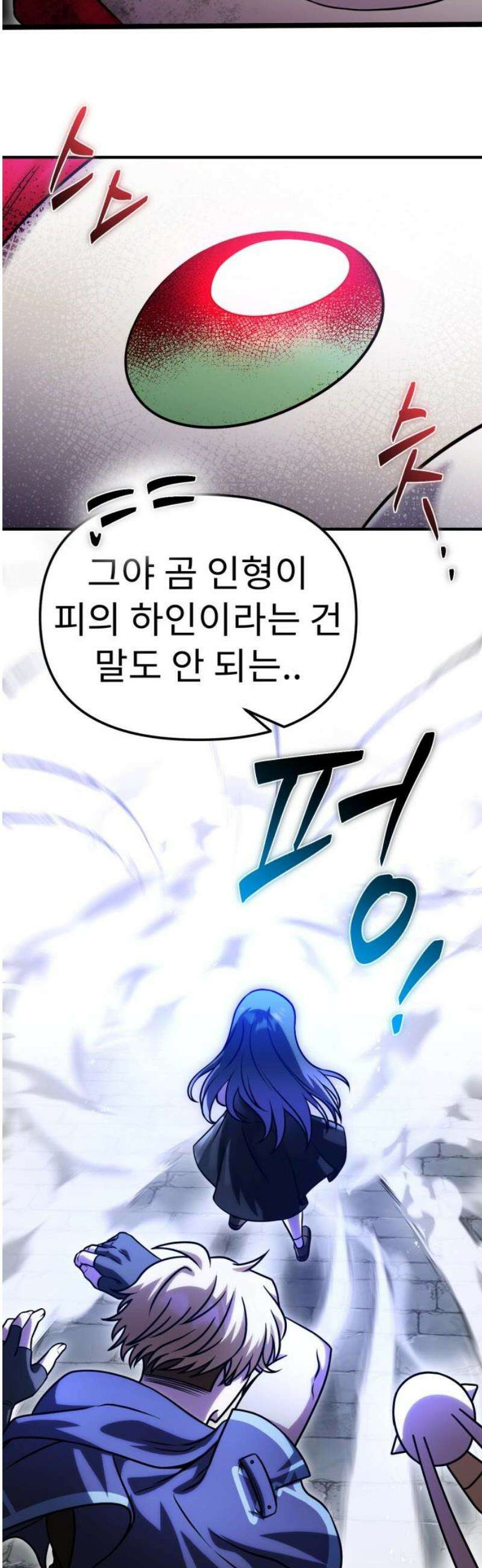 뱀파이어의 연금술 10화 피의 하인 5