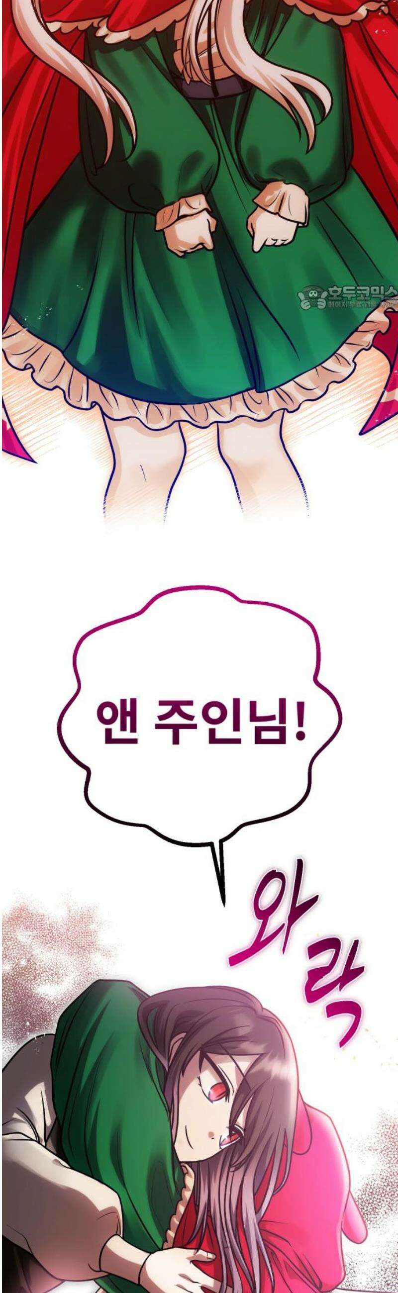 뱀파이어의 연금술 10화 피의 하인 9