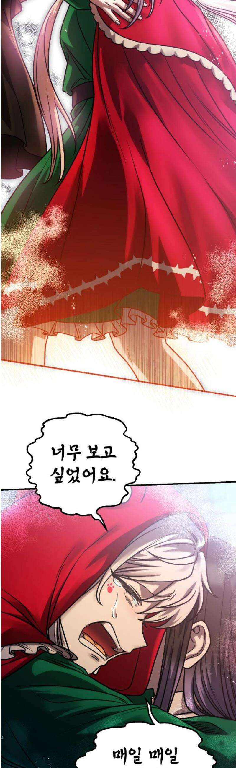 뱀파이어의 연금술 10화 피의 하인 10
