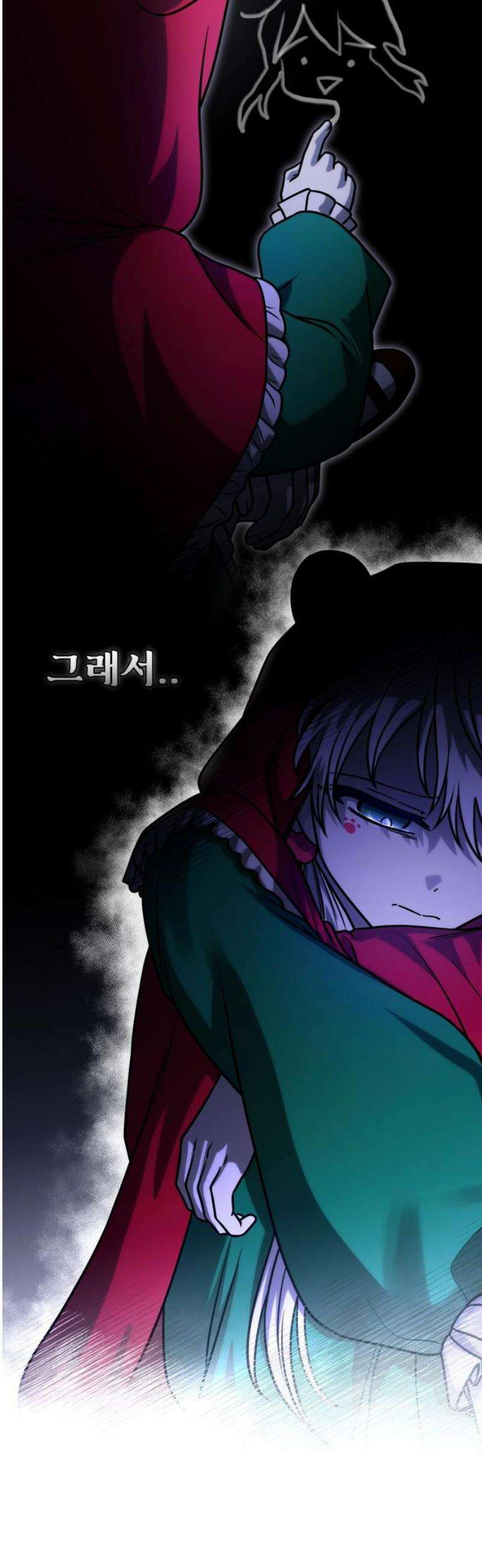 뱀파이어의 연금술 10화 피의 하인 12
