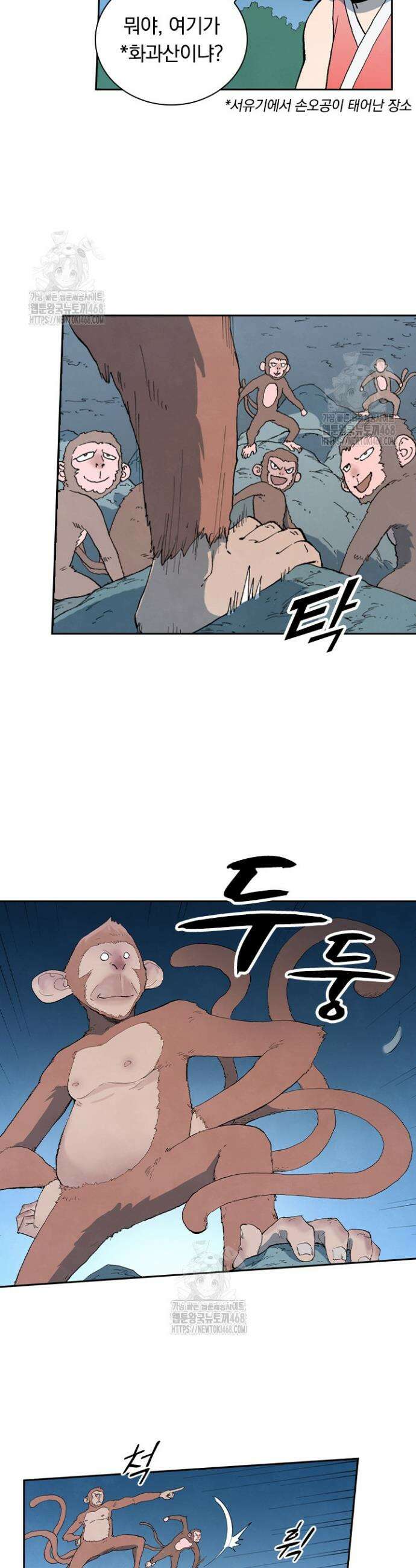 성무신결 865화 2