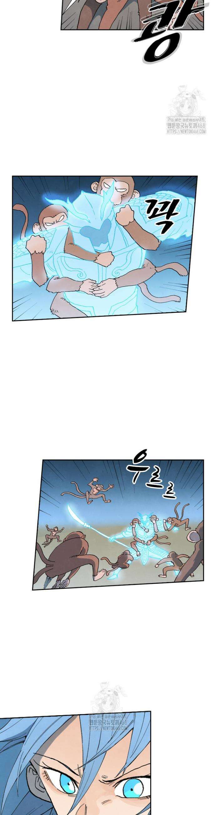 성무신결 865화 9