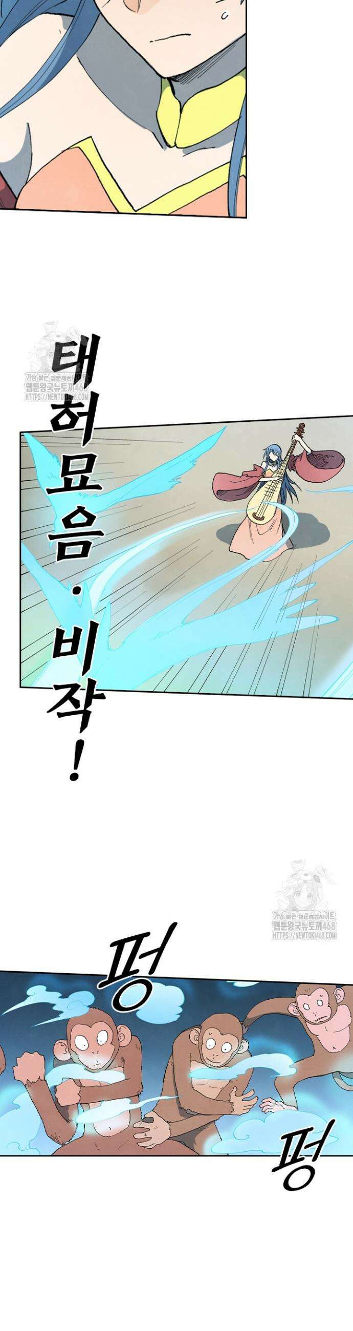 성무신결 865화 10