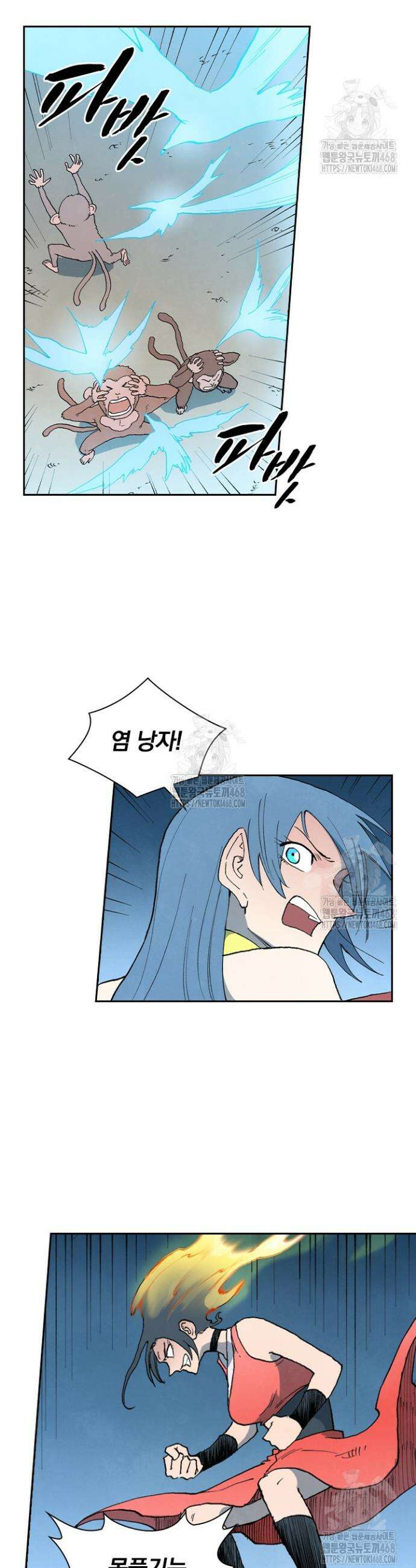 성무신결 865화 11