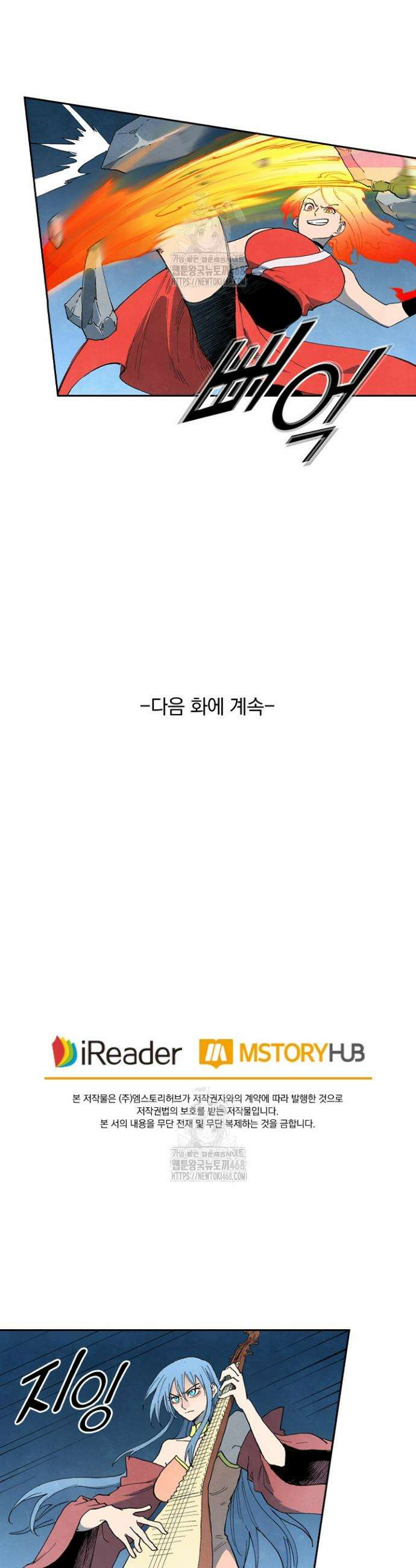 성무신결 865화 14